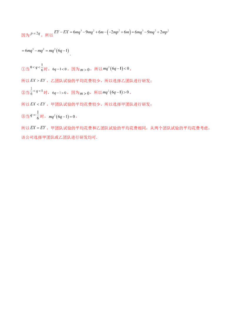 第八章成对数据的统计分析（A卷&middot;知识通关练）（解析版）_E015高中全科试卷_数学试题_选修3_01.单元测试_单元测试AB卷2023年