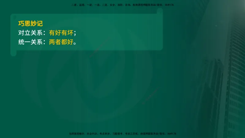 25年《监理概论》第8章（在线版）_监理工程师_2025监理工程师_2025年监理工程师SVIP_2025年监理概论法规SVIP_02-基础精讲✿高端面授✿深度强化