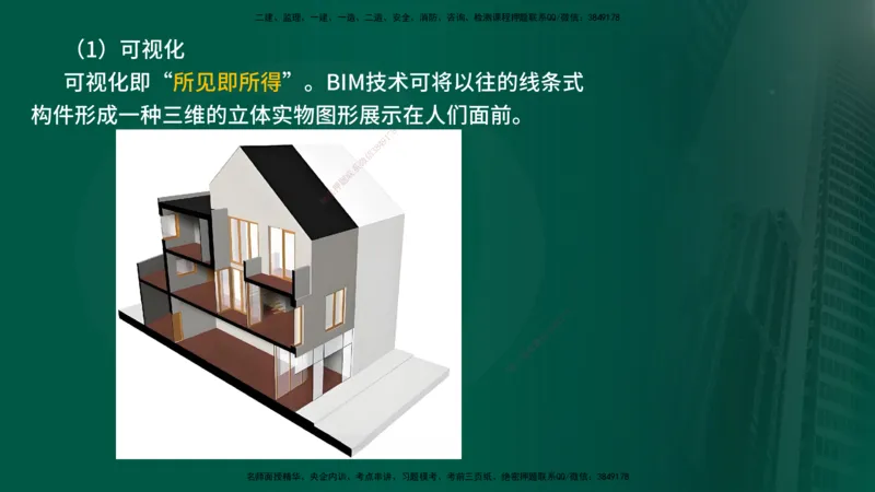 25年《监理概论》第8章（在线版）_监理工程师_2025监理工程师_2025年监理工程师SVIP_2025年监理概论法规SVIP_02-基础精讲✿高端面授✿深度强化