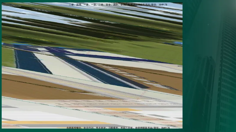 25年《监理概论》第8章（在线版）_监理工程师_2025监理工程师_2025年监理工程师SVIP_2025年监理概论法规SVIP_02-基础精讲✿高端面授✿深度强化