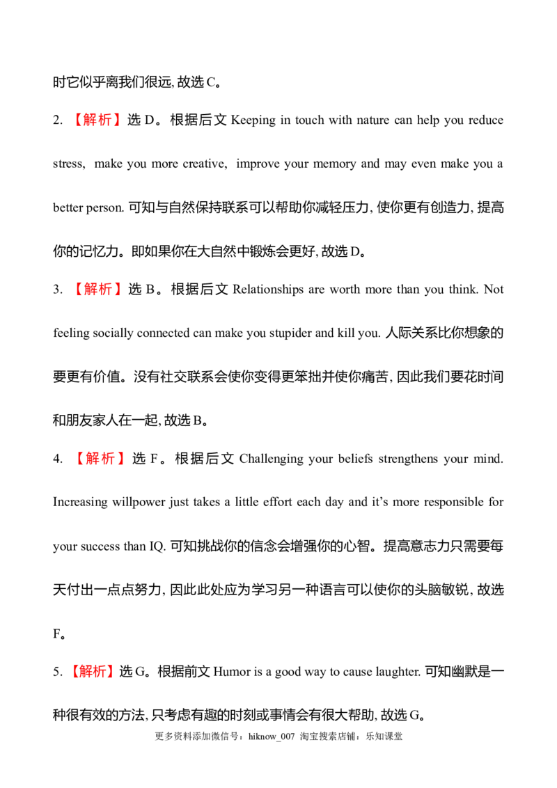 （新教材）人教版必修三课时素养评价七Unit3ReadingandThinking（英语）_E015高中全科试卷_英语试题_必修3_3.新版高中英语必修三_2.同步练习_3.课时检测（第三套）