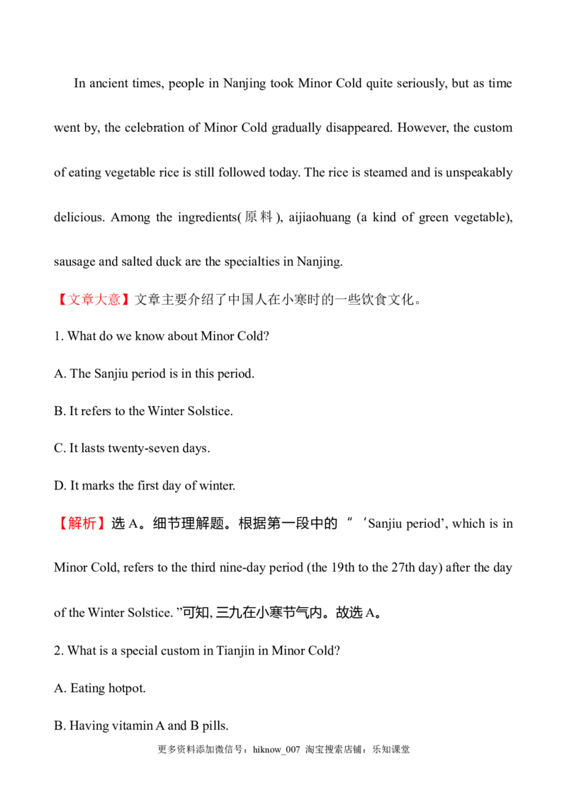 （新教材）人教版必修三课时素养评价七Unit3ReadingandThinking（英语）_E015高中全科试卷_英语试题_必修3_3.新版高中英语必修三_2.同步练习_3.课时检测（第三套）