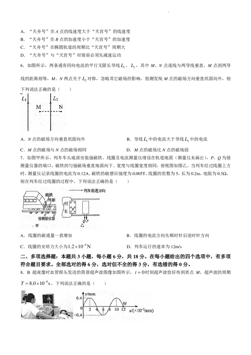 广东省江门市2024年高考模拟考试（一）物理(1)_2024年3月_013月合集_2024届广东省江门市高考模拟考试（一）