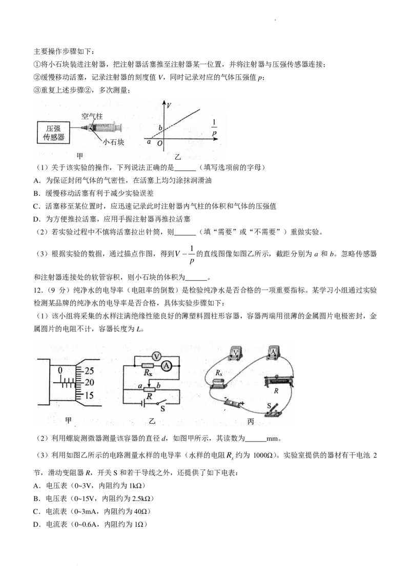 广东省江门市2024年高考模拟考试（一）物理(1)_2024年3月_013月合集_2024届广东省江门市高考模拟考试（一）