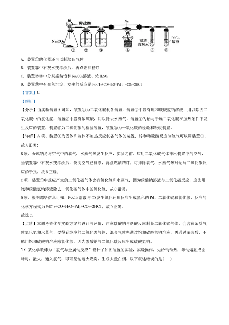 精品解析：浙江省杭州市学军中学高一上学期期中测试化学试题（解析版）_E015高中全科试卷_化学试题_必修1_1.新版人教版高中化学试卷必修一_6.名校真题