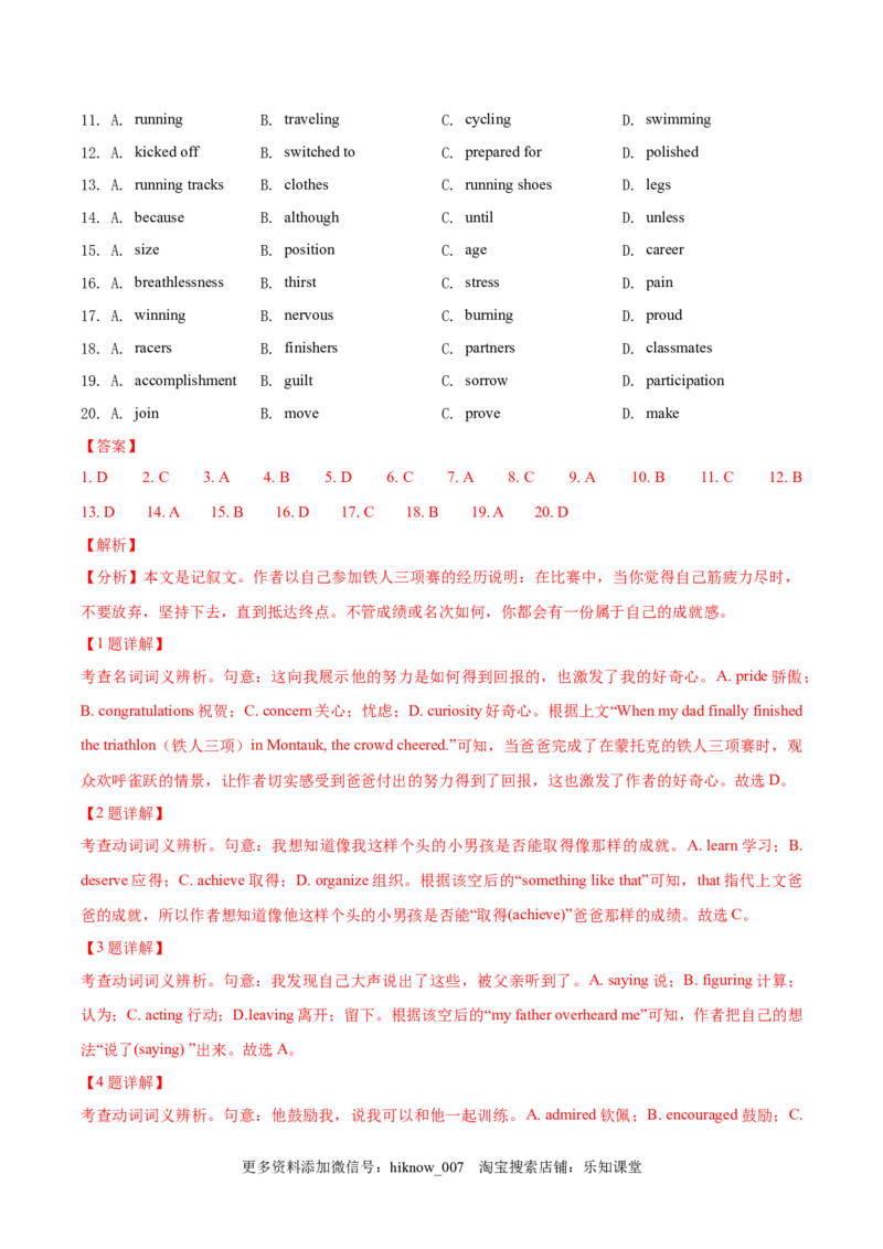 选择性必修一Unit4Bodylanguage单元综合练（解析版）_E015高中全科试卷_英语试题_选修1_4.新版高中英语选择性必修1_1.单元测试_5.综合+限时练习