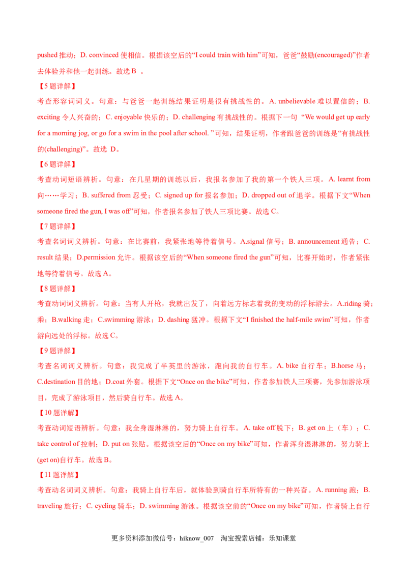 选择性必修一Unit4Bodylanguage单元综合练（解析版）_E015高中全科试卷_英语试题_选修1_4.新版高中英语选择性必修1_1.单元测试_5.综合+限时练习