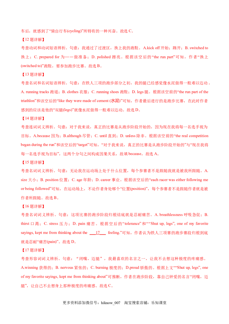 选择性必修一Unit4Bodylanguage单元综合练（解析版）_E015高中全科试卷_英语试题_选修1_4.新版高中英语选择性必修1_1.单元测试_5.综合+限时练习