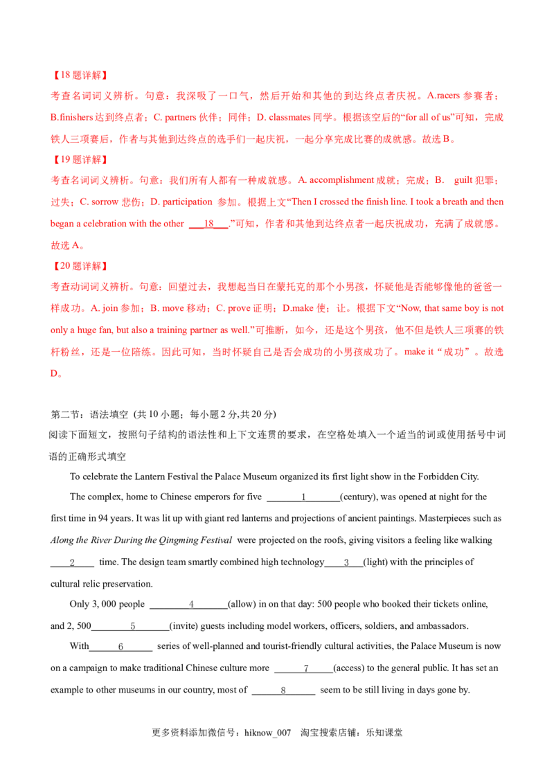 选择性必修一Unit4Bodylanguage单元综合练（解析版）_E015高中全科试卷_英语试题_选修1_4.新版高中英语选择性必修1_1.单元测试_5.综合+限时练习