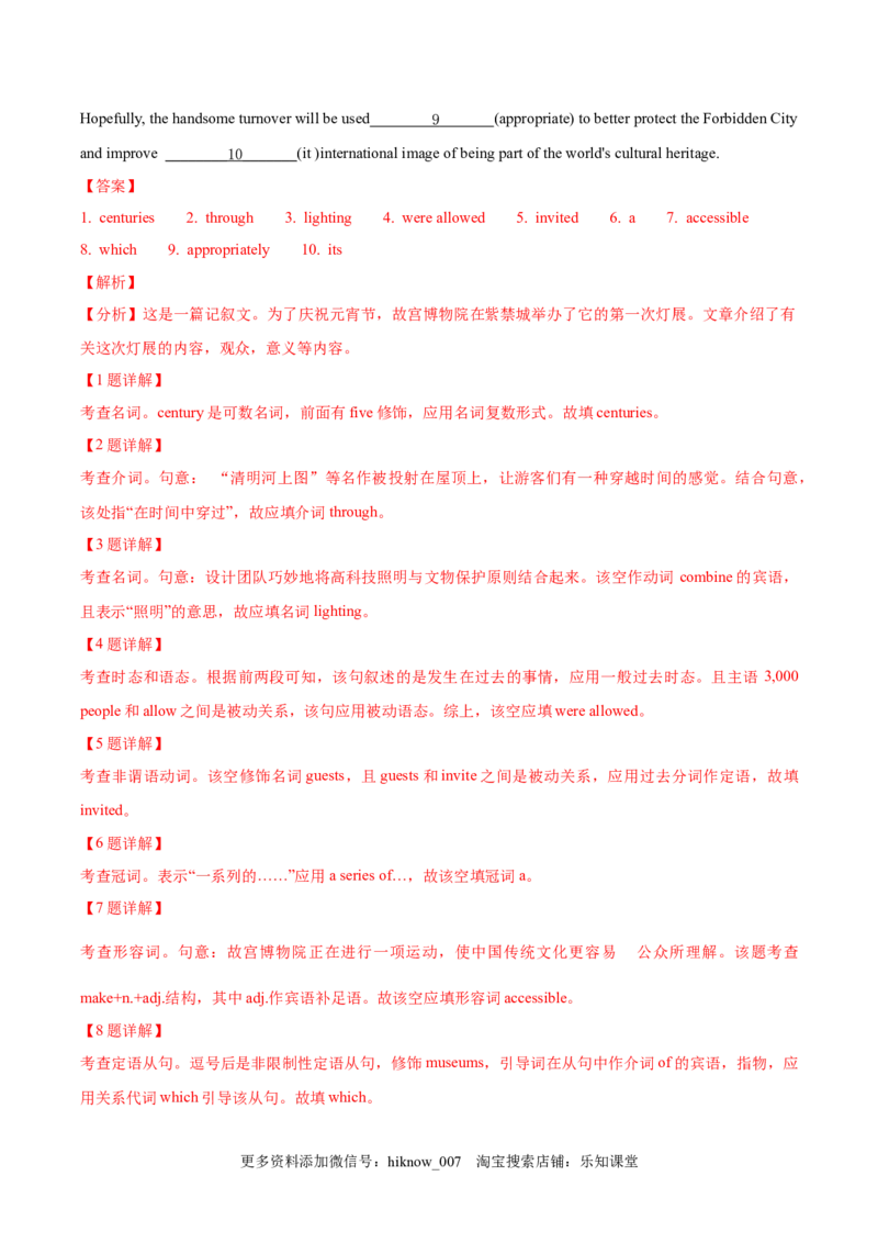 选择性必修一Unit4Bodylanguage单元综合练（解析版）_E015高中全科试卷_英语试题_选修1_4.新版高中英语选择性必修1_1.单元测试_5.综合+限时练习