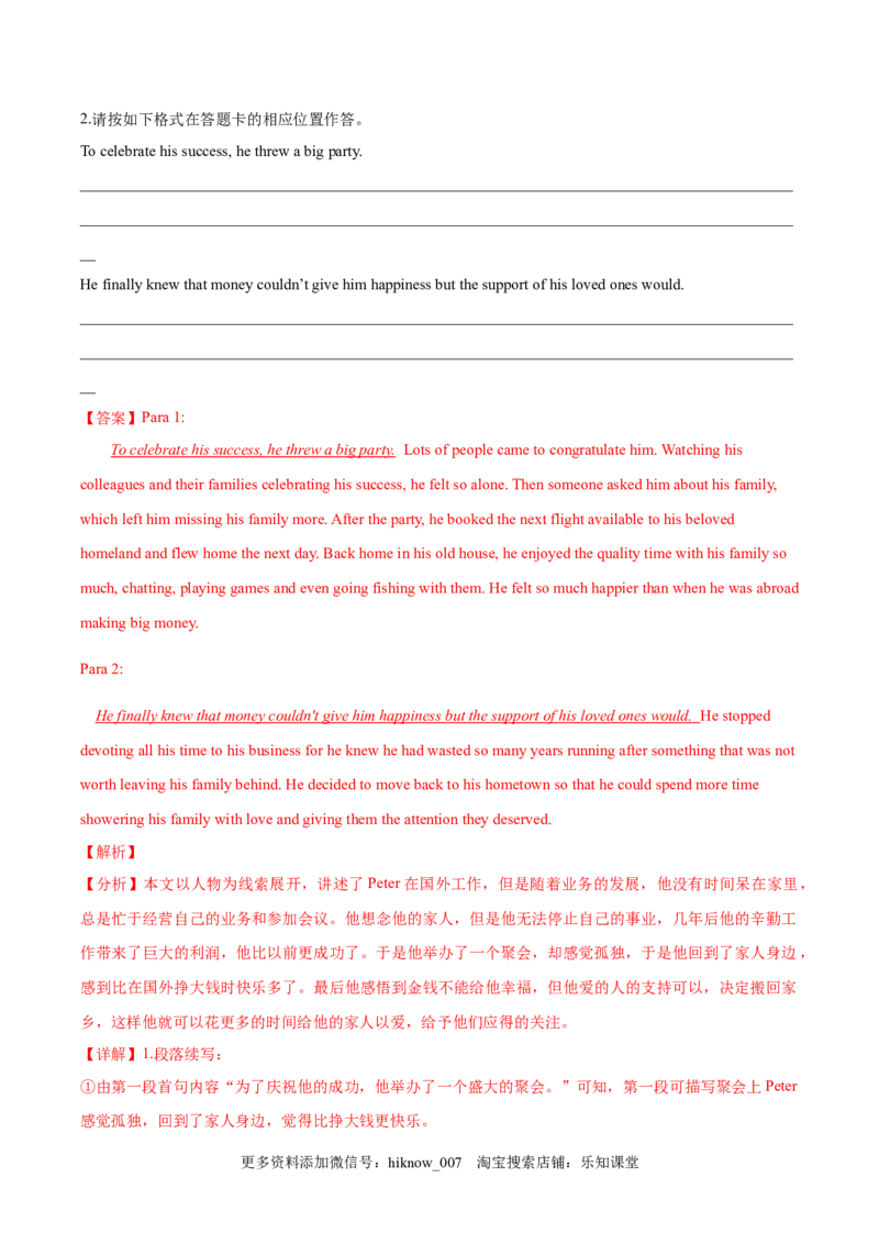 选择性必修一Unit4Bodylanguage单元综合练（解析版）_E015高中全科试卷_英语试题_选修1_4.新版高中英语选择性必修1_1.单元测试_5.综合+限时练习