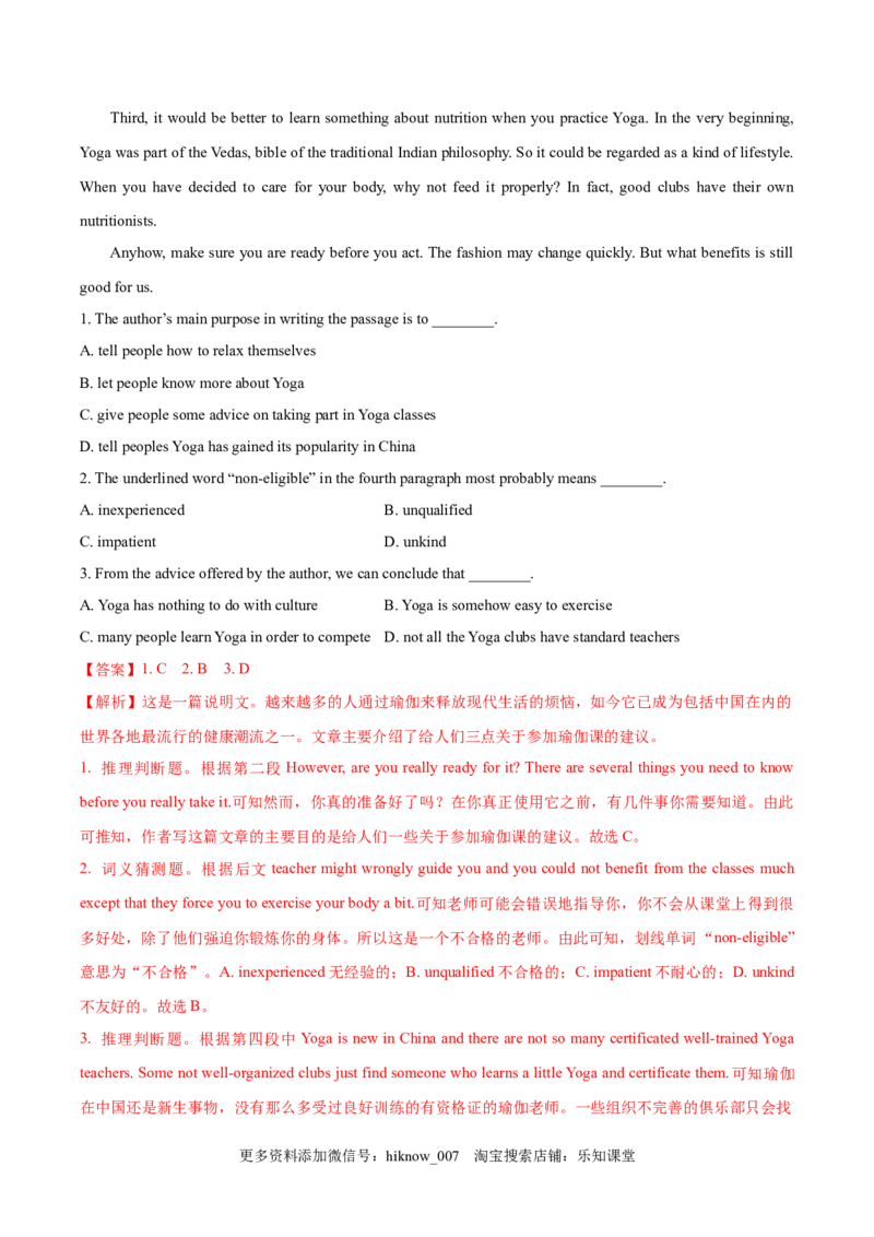 选择性必修一Unit4Bodylanguage单元综合练（解析版）_E015高中全科试卷_英语试题_选修1_4.新版高中英语选择性必修1_1.单元测试_5.综合+限时练习