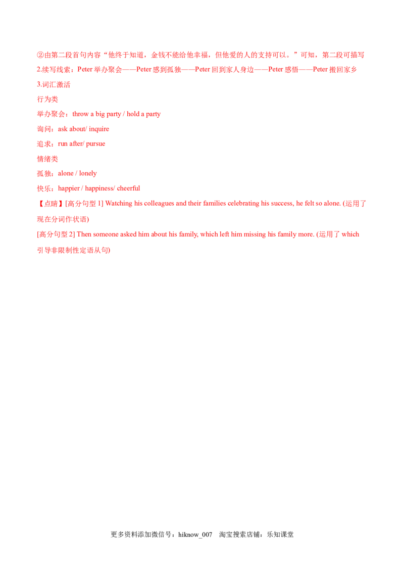 选择性必修一Unit4Bodylanguage单元综合练（解析版）_E015高中全科试卷_英语试题_选修1_4.新版高中英语选择性必修1_1.单元测试_5.综合+限时练习