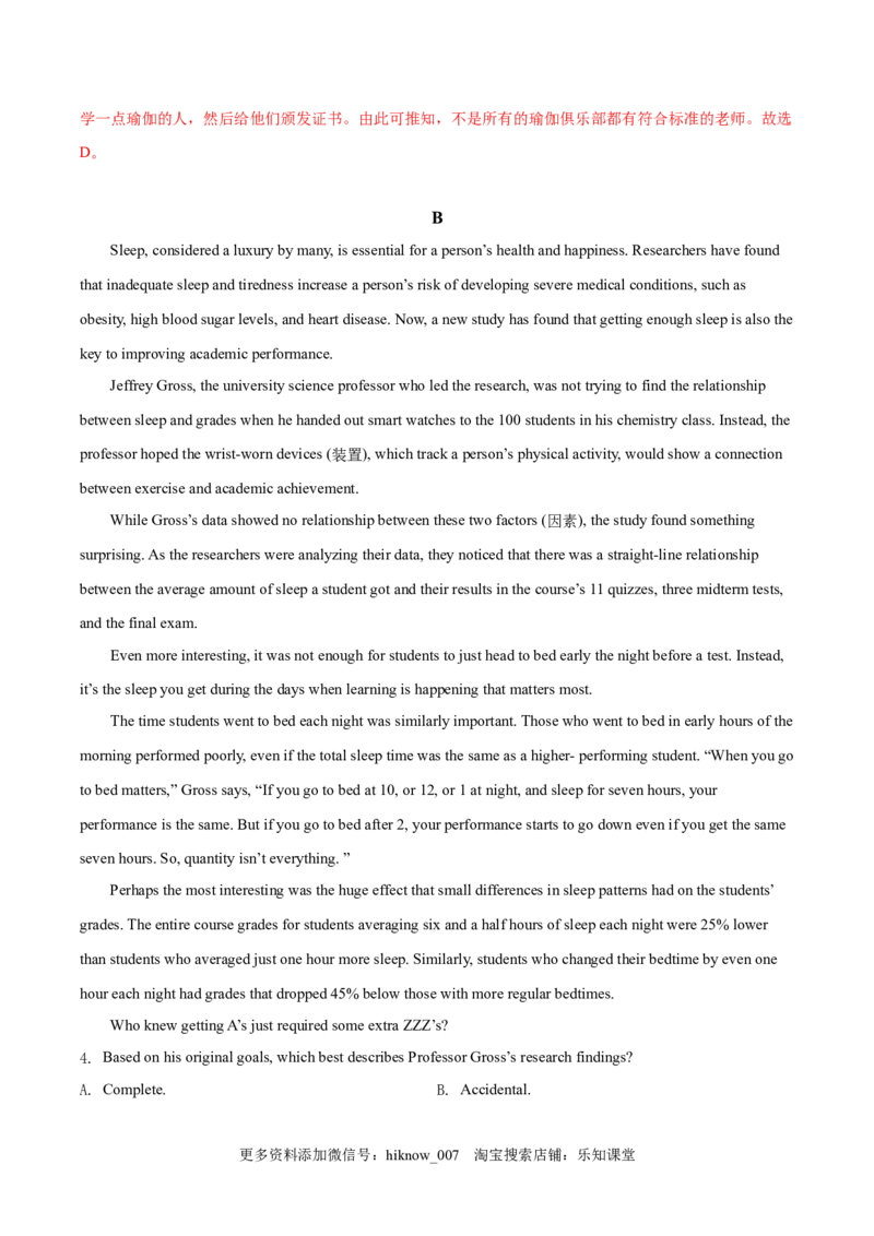 选择性必修一Unit4Bodylanguage单元综合练（解析版）_E015高中全科试卷_英语试题_选修1_4.新版高中英语选择性必修1_1.单元测试_5.综合+限时练习