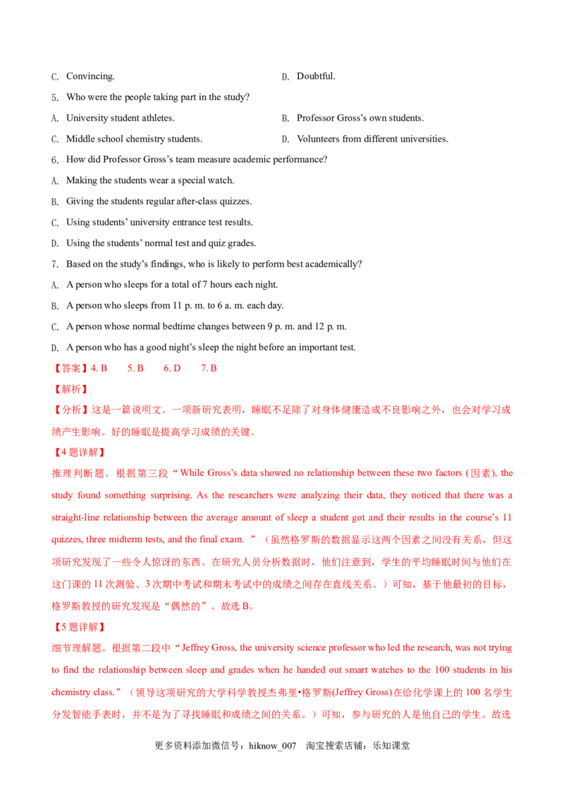 选择性必修一Unit4Bodylanguage单元综合练（解析版）_E015高中全科试卷_英语试题_选修1_4.新版高中英语选择性必修1_1.单元测试_5.综合+限时练习