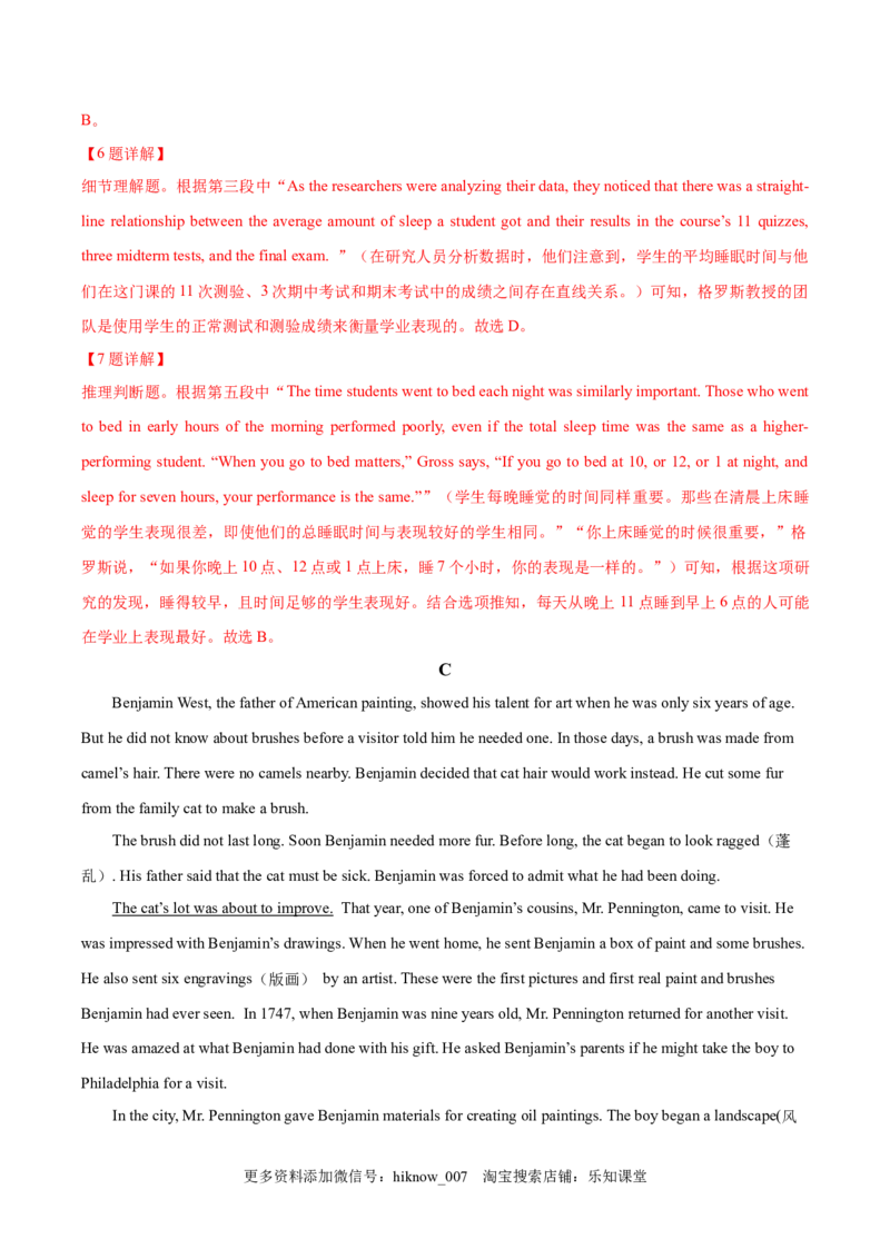 选择性必修一Unit4Bodylanguage单元综合练（解析版）_E015高中全科试卷_英语试题_选修1_4.新版高中英语选择性必修1_1.单元测试_5.综合+限时练习