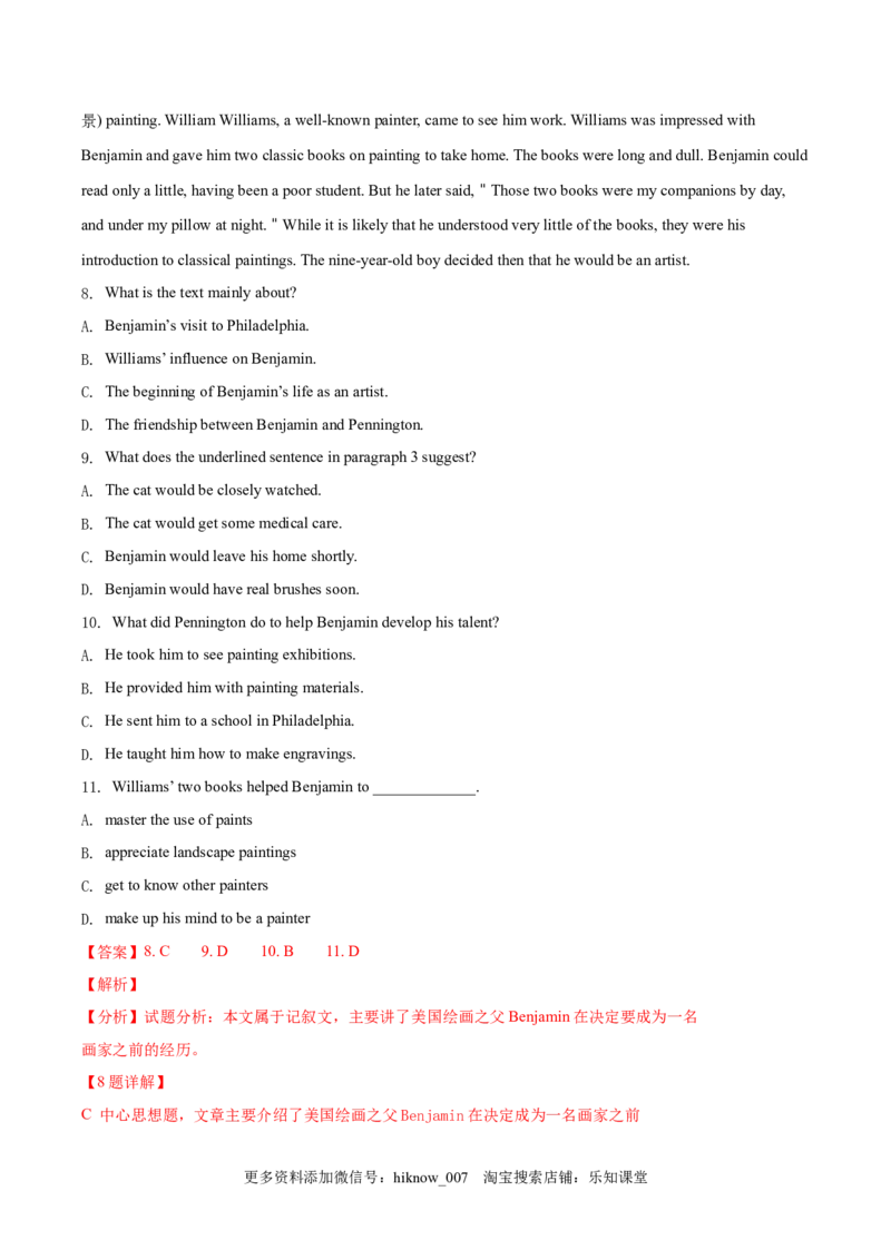 选择性必修一Unit4Bodylanguage单元综合练（解析版）_E015高中全科试卷_英语试题_选修1_4.新版高中英语选择性必修1_1.单元测试_5.综合+限时练习