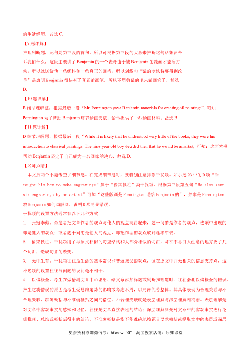 选择性必修一Unit4Bodylanguage单元综合练（解析版）_E015高中全科试卷_英语试题_选修1_4.新版高中英语选择性必修1_1.单元测试_5.综合+限时练习