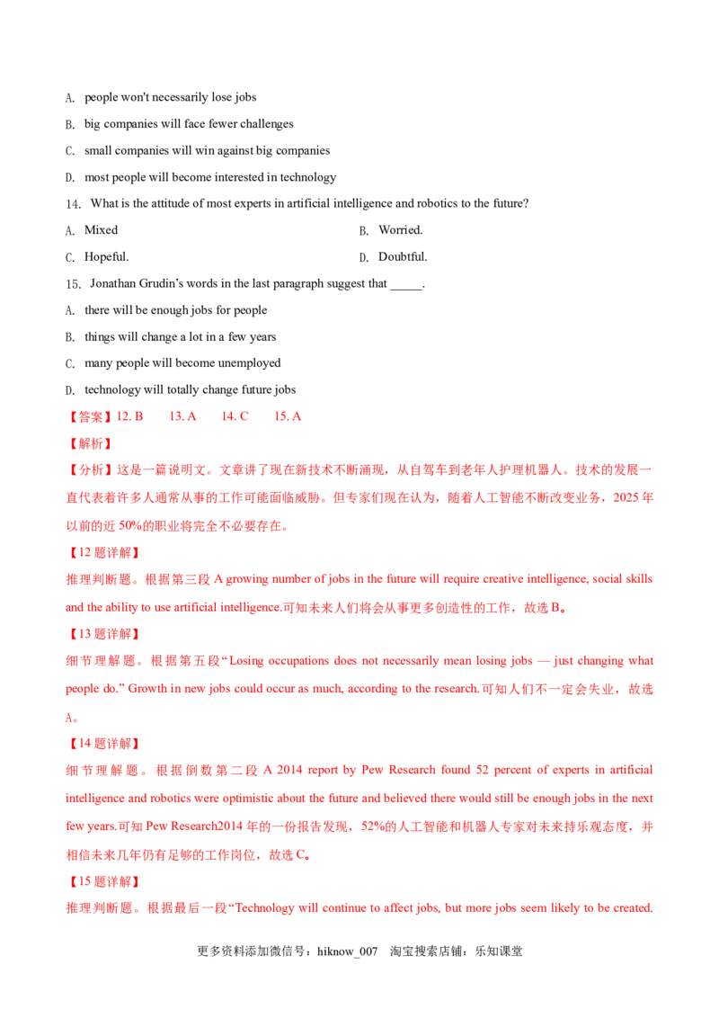 选择性必修一Unit4Bodylanguage单元综合练（解析版）_E015高中全科试卷_英语试题_选修1_4.新版高中英语选择性必修1_1.单元测试_5.综合+限时练习