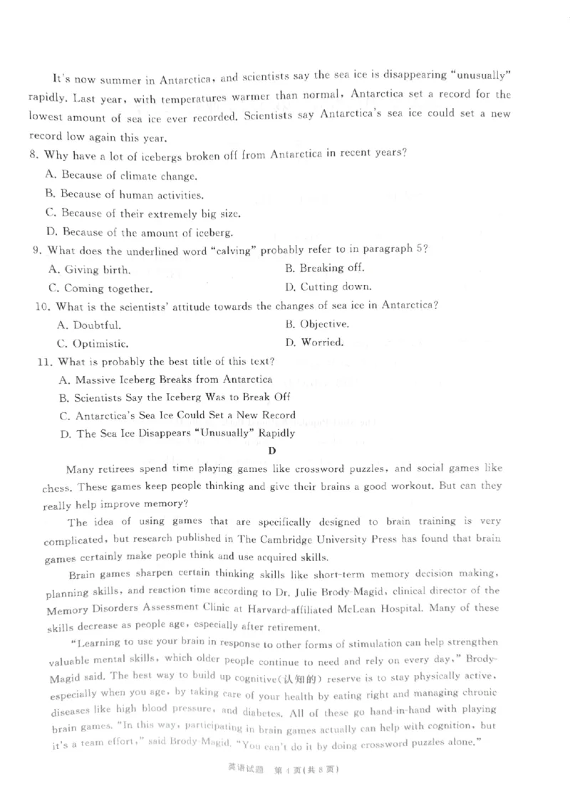 山东省聊城市2022-2023学年高三下学期4月期中英语试题_2024年2月_022月合集_2023届齐鲁名校大联考高三第三次学业质量联合检测