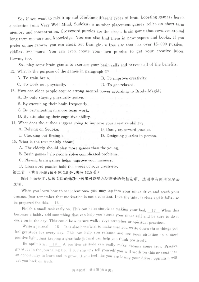山东省聊城市2022-2023学年高三下学期4月期中英语试题_2024年2月_022月合集_2023届齐鲁名校大联考高三第三次学业质量联合检测