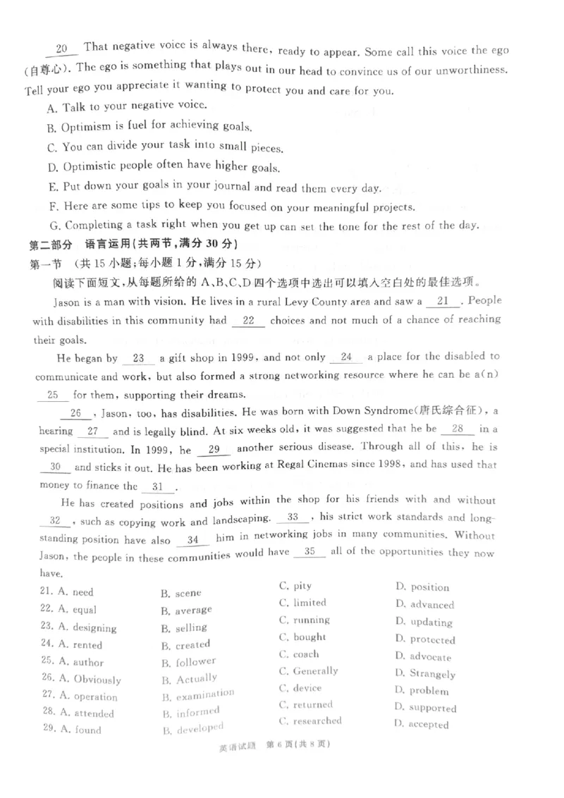 山东省聊城市2022-2023学年高三下学期4月期中英语试题_2024年2月_022月合集_2023届齐鲁名校大联考高三第三次学业质量联合检测