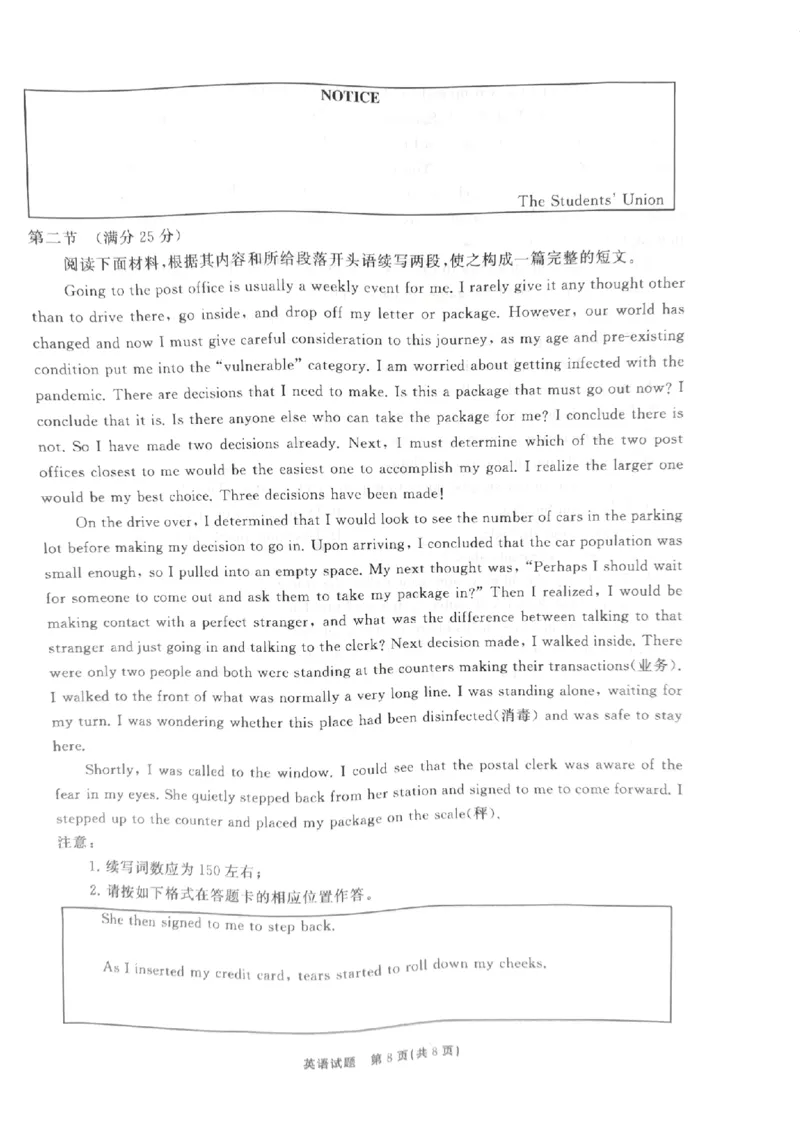 山东省聊城市2022-2023学年高三下学期4月期中英语试题_2024年2月_022月合集_2023届齐鲁名校大联考高三第三次学业质量联合检测