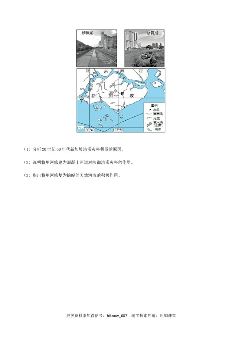 高一地理上学期期末测试卷02（2019人教版）（考试范围：必修一）（原卷版）_E015高中全科试卷_地理试题_必修1_4.期末试卷_高一地理上学期期末测试卷02（人教版2019）