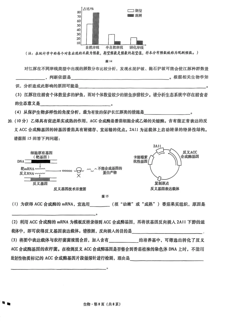 巴蜀七生物试题_2024年2月_01每日更新_14号_2023届重庆市巴蜀中学高考适应性月考卷（七）全科_重庆市巴蜀中学2022-2023学年高考适应性月考卷（七）生物