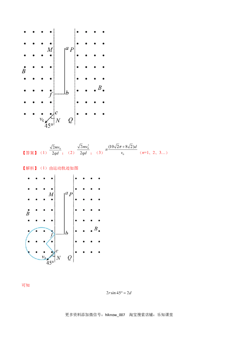 第一章安培力与洛伦兹力B卷（解析版）_E015高中全科试卷_物理试题_选修2_1.单元测试_1.单元测试卷（第一套）