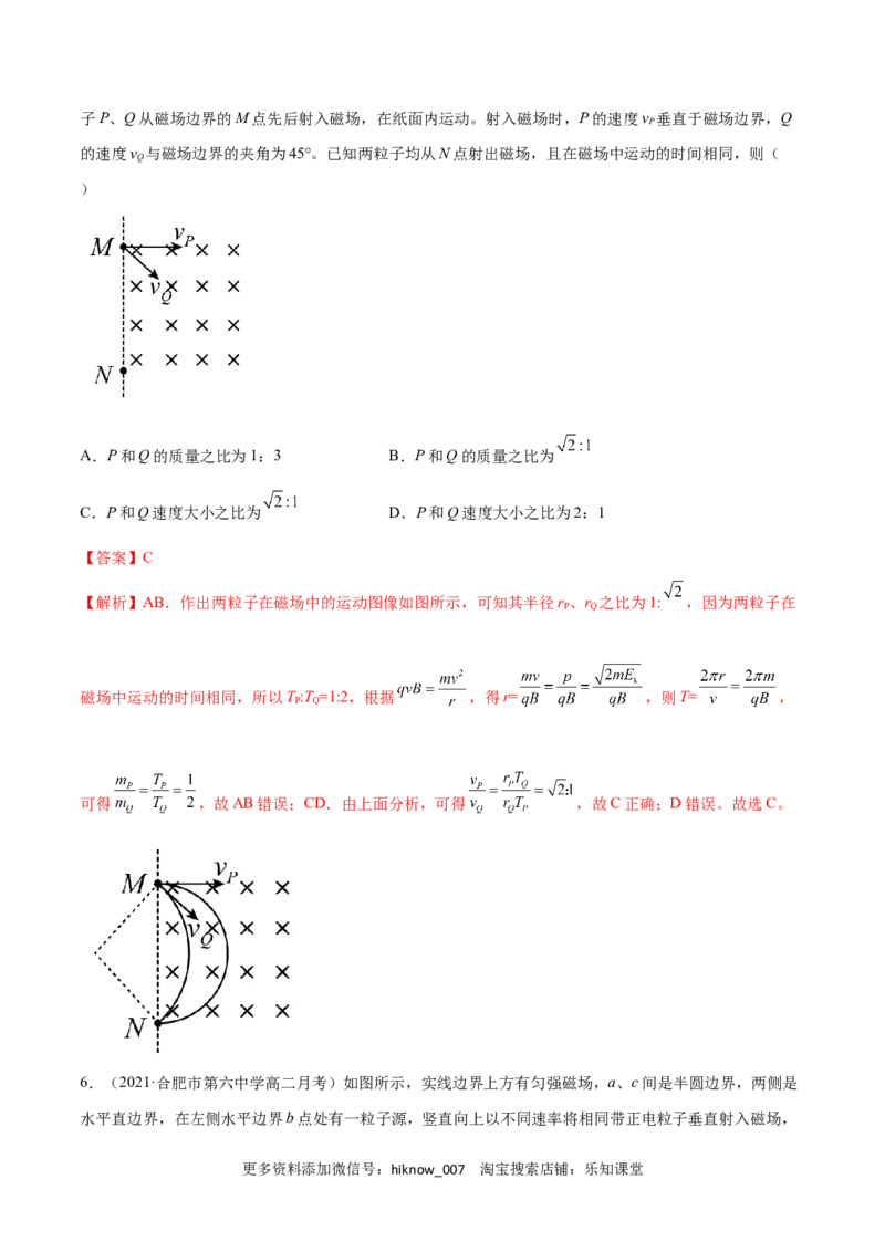 第一章安培力与洛伦兹力B卷（解析版）_E015高中全科试卷_物理试题_选修2_1.单元测试_1.单元测试卷（第一套）