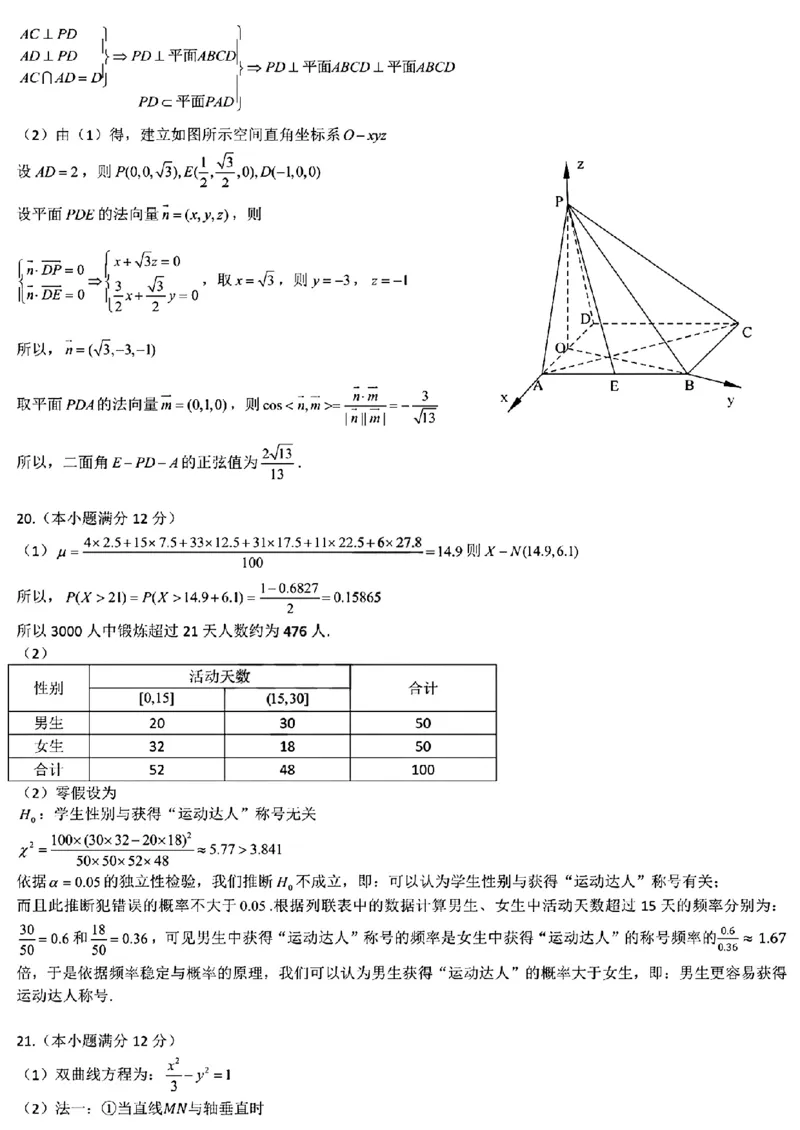 数学2023年东北三省三校高三第一次模拟考试试题（哈师大附中、东北师大附中、辽宁省实验中学）(1)(1)_2024年2月_022月合集