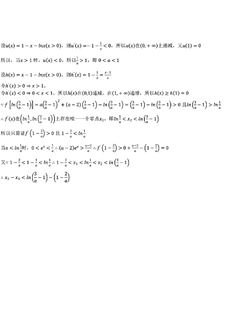 数学2023年东北三省三校高三第一次模拟考试试题（哈师大附中、东北师大附中、辽宁省实验中学）(1)(1)_2024年2月_022月合集