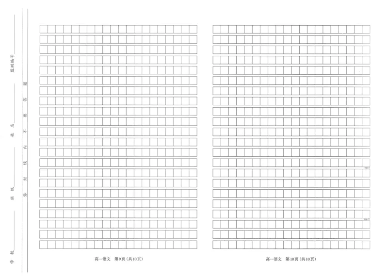 语文试题_2024-2025高一（7-7月题库）_2024年11月试卷_1121山西省太原市2024-2025学年高一上学期11月期中考试