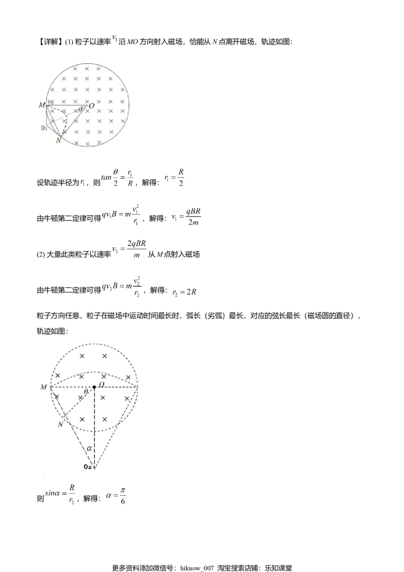 高二（下）期中物理试题（解析版）_E015高中全科试卷_物理试题_选修3_3.期中测试_高二（下）期中物理试题