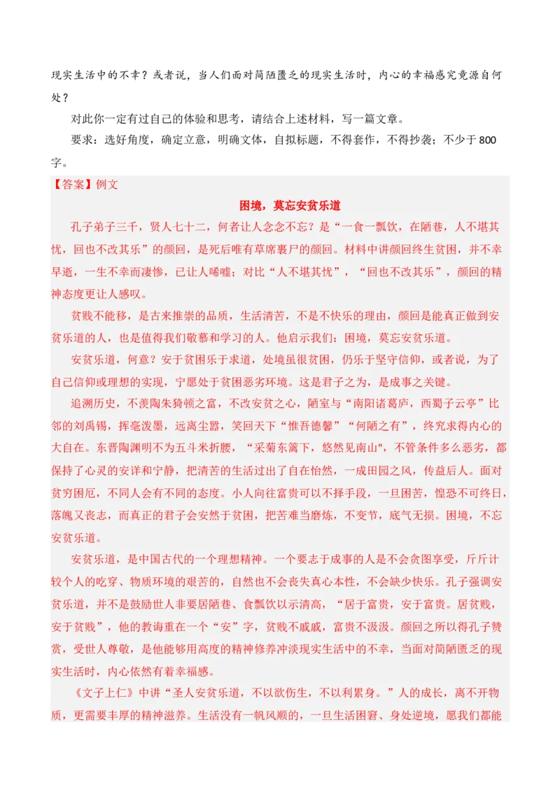 第三单元（A卷&middot;知识通关练）-单元测试2022-2023学年高二语文分层训练AB卷（统编版选择性必修中册）解析版_E015高中全科试卷_语文试题_选修中_4.新版高中语文试卷选择性必修中册