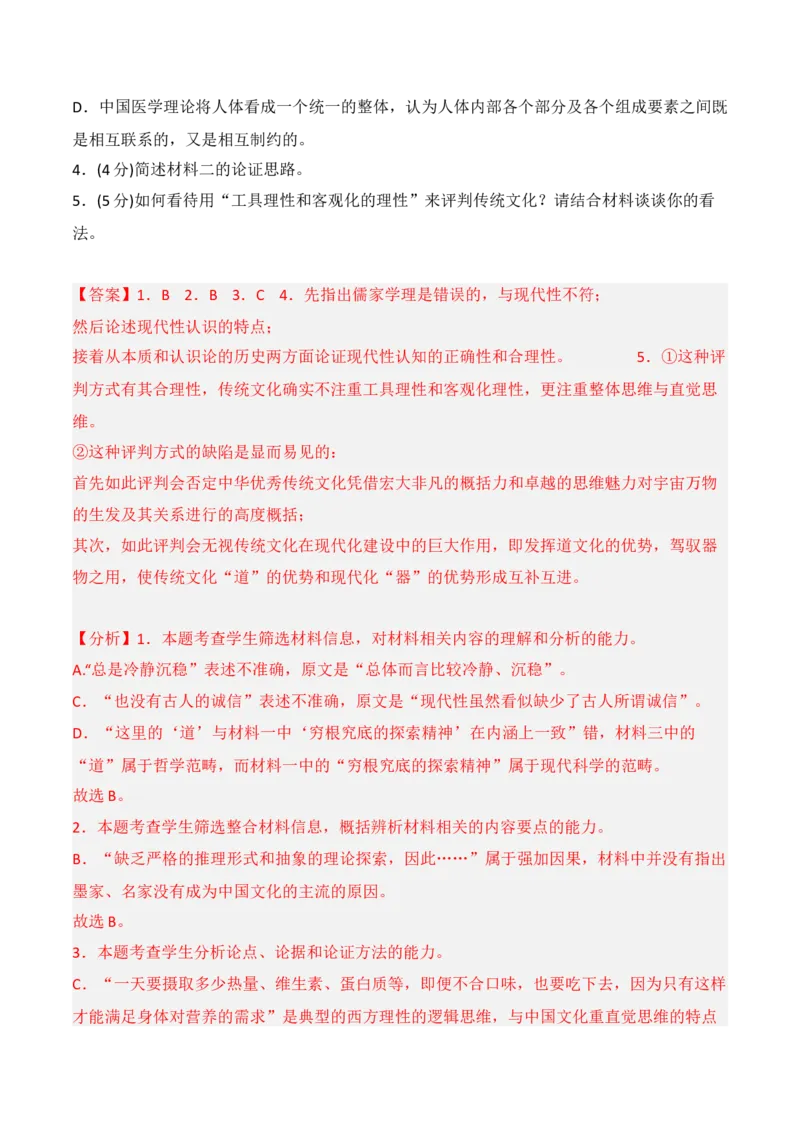 第三单元（A卷&middot;知识通关练）-单元测试2022-2023学年高二语文分层训练AB卷（统编版选择性必修中册）解析版_E015高中全科试卷_语文试题_选修中_4.新版高中语文试卷选择性必修中册