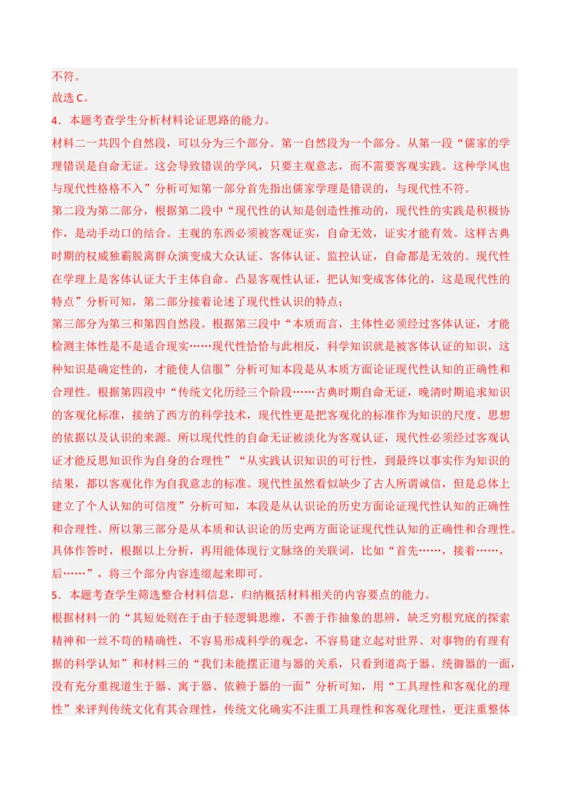 第三单元（A卷&middot;知识通关练）-单元测试2022-2023学年高二语文分层训练AB卷（统编版选择性必修中册）解析版_E015高中全科试卷_语文试题_选修中_4.新版高中语文试卷选择性必修中册