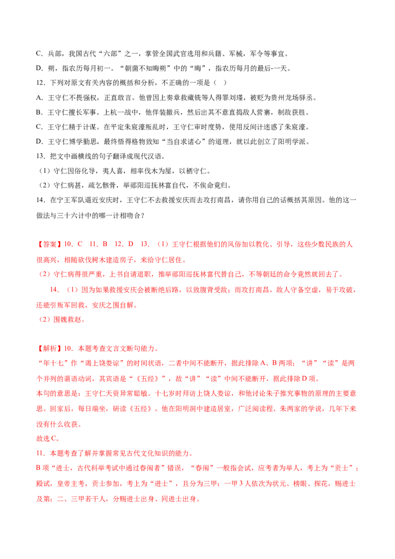 第二单元综合检测（解析版）-上好课2022-2023学年高二语文选择性必修上册同步备课系列（统编版）_new_E015高中全科试卷_语文试题_选修上_3.新版高中语文试卷选择性必修上册