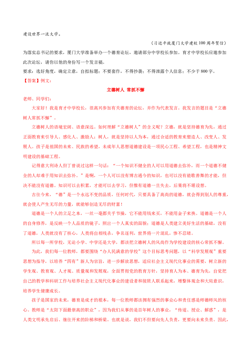 第二单元综合检测（解析版）-上好课2022-2023学年高二语文选择性必修上册同步备课系列（统编版）_new_E015高中全科试卷_语文试题_选修上_3.新版高中语文试卷选择性必修上册