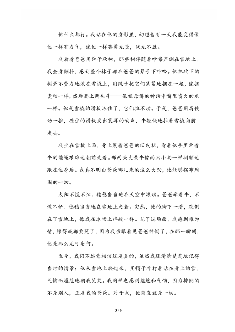 2多音字_小学1-6年级全部试卷_语文_六年级_3-11-2、小学六年级语文下册_3-11-2-2、练习题、作业、试题、试卷_部编（人教）版_专项练习