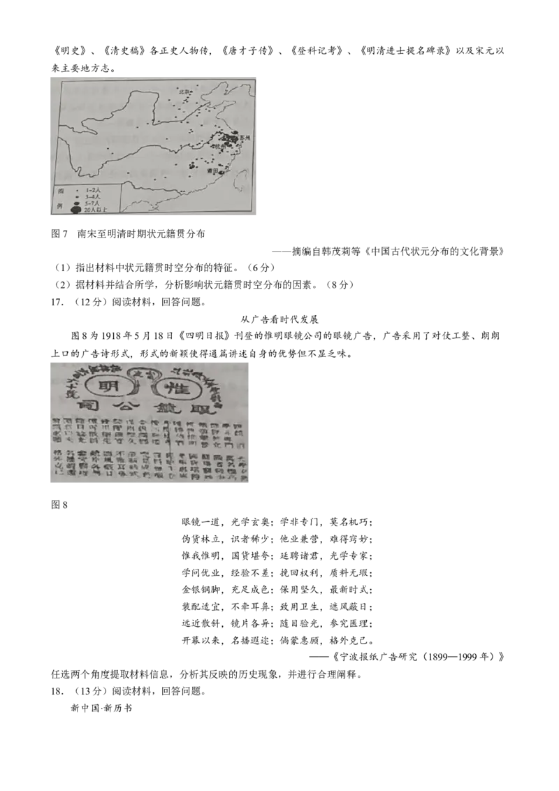山东省枣庄市2024届高三下学期3月模拟考试（枣庄二模）历史(1)_2024年3月_013月合集_2024届山东省枣庄市高三下学期3月模拟考试（枣庄二模）