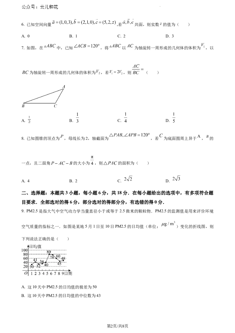 陕西省铜川市第一中学2023-2024学年高一下学期期末考试数学试题_2024-2025高一（7-7月题库）_2024年8月试卷_0804陕西省铜川市第一中学2023-2024学年高一下学期期末考试