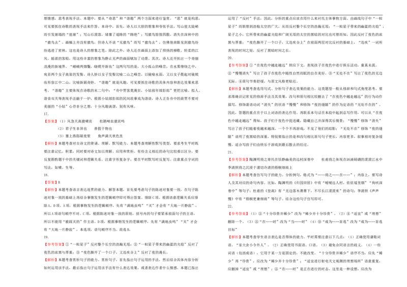 选择性必修中册第四单元达标检测卷语文A卷学生版_E015高中全科试卷_语文试题_选修中_4.新版高中语文试卷选择性必修中册_1单元测试（16套）_第一套单元测试AB卷（原卷+解析卷）