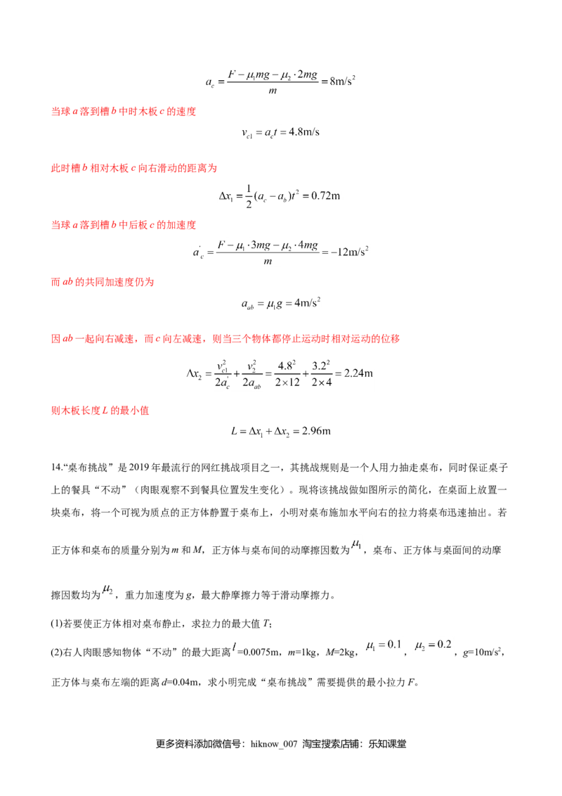 第4.6课时用牛顿运动定律解决问题（一）（解析版）_E015高中全科试卷_物理试题_必修1_6.专项练习