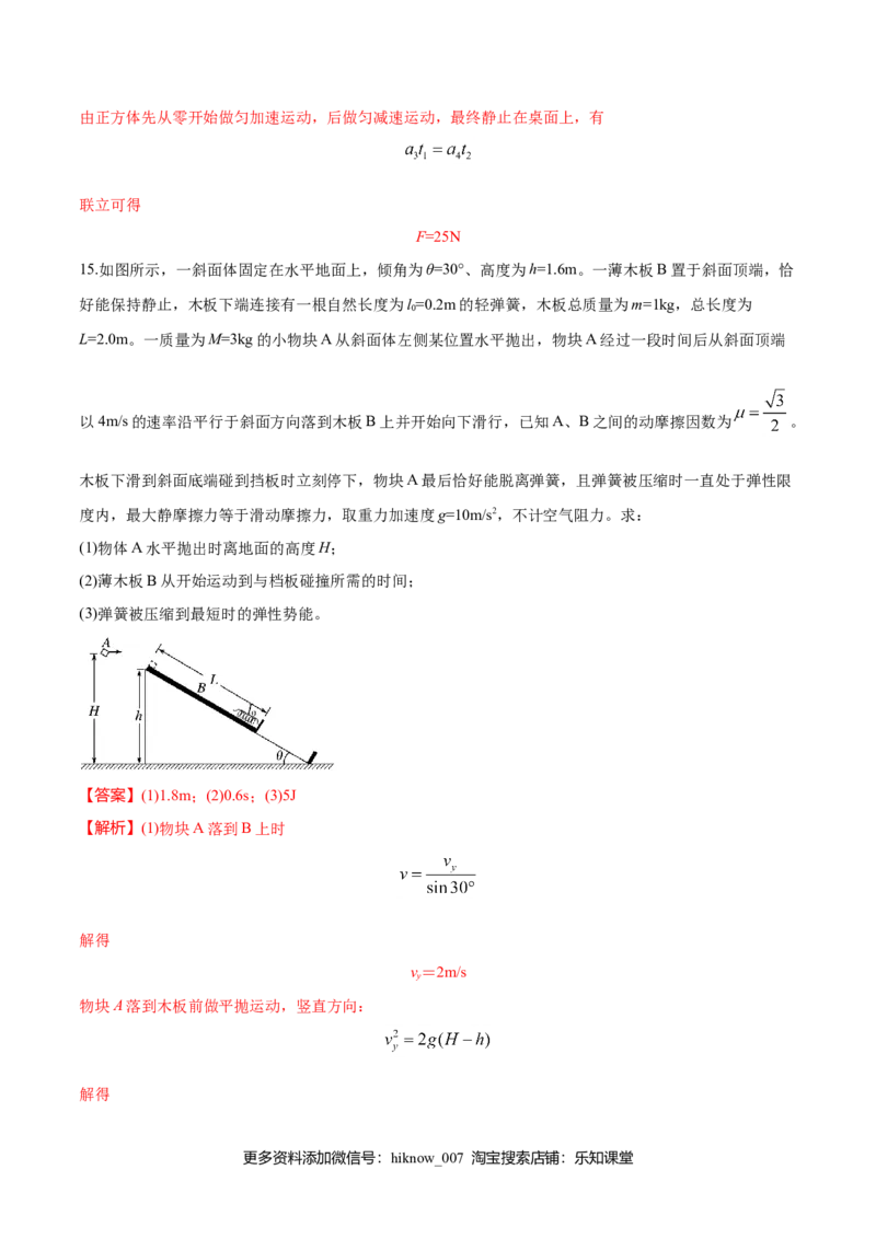 第4.6课时用牛顿运动定律解决问题（一）（解析版）_E015高中全科试卷_物理试题_必修1_6.专项练习
