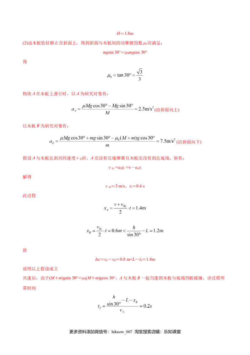 第4.6课时用牛顿运动定律解决问题（一）（解析版）_E015高中全科试卷_物理试题_必修1_6.专项练习