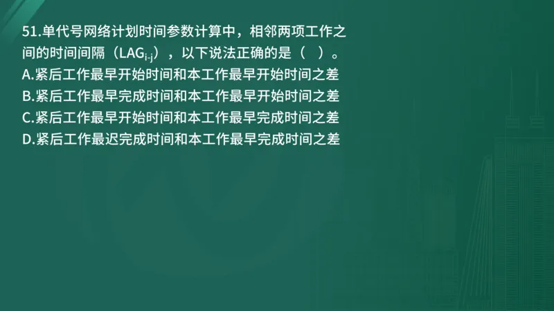 25监理《控制（水利）》经典甄题详解（在线版）_监理工程师_2025监理工程师_2025年监理工程师SVIP_2025年监理水利控制SVIP_03-习题精析✿实战特训✿模考通关_讲义