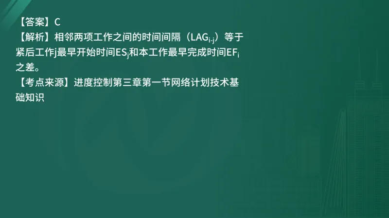 25监理《控制（水利）》经典甄题详解（在线版）_监理工程师_2025监理工程师_2025年监理工程师SVIP_2025年监理水利控制SVIP_03-习题精析✿实战特训✿模考通关_讲义