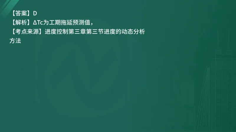 25监理《控制（水利）》经典甄题详解（在线版）_监理工程师_2025监理工程师_2025年监理工程师SVIP_2025年监理水利控制SVIP_03-习题精析✿实战特训✿模考通关_讲义